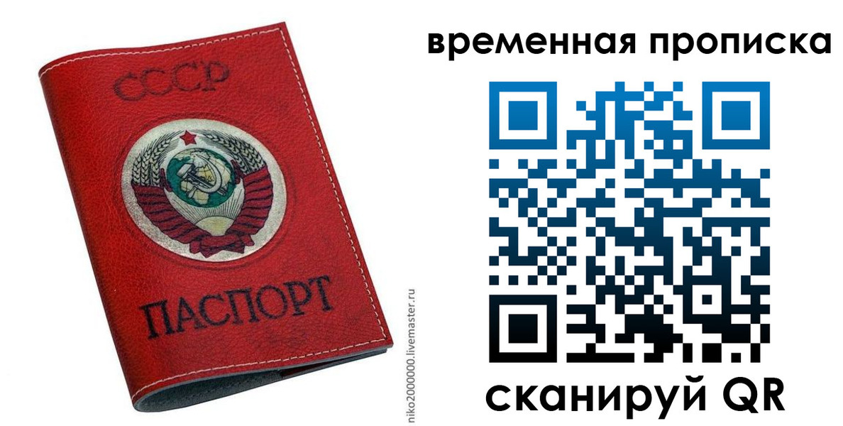 прописка паспорт в Воркуте