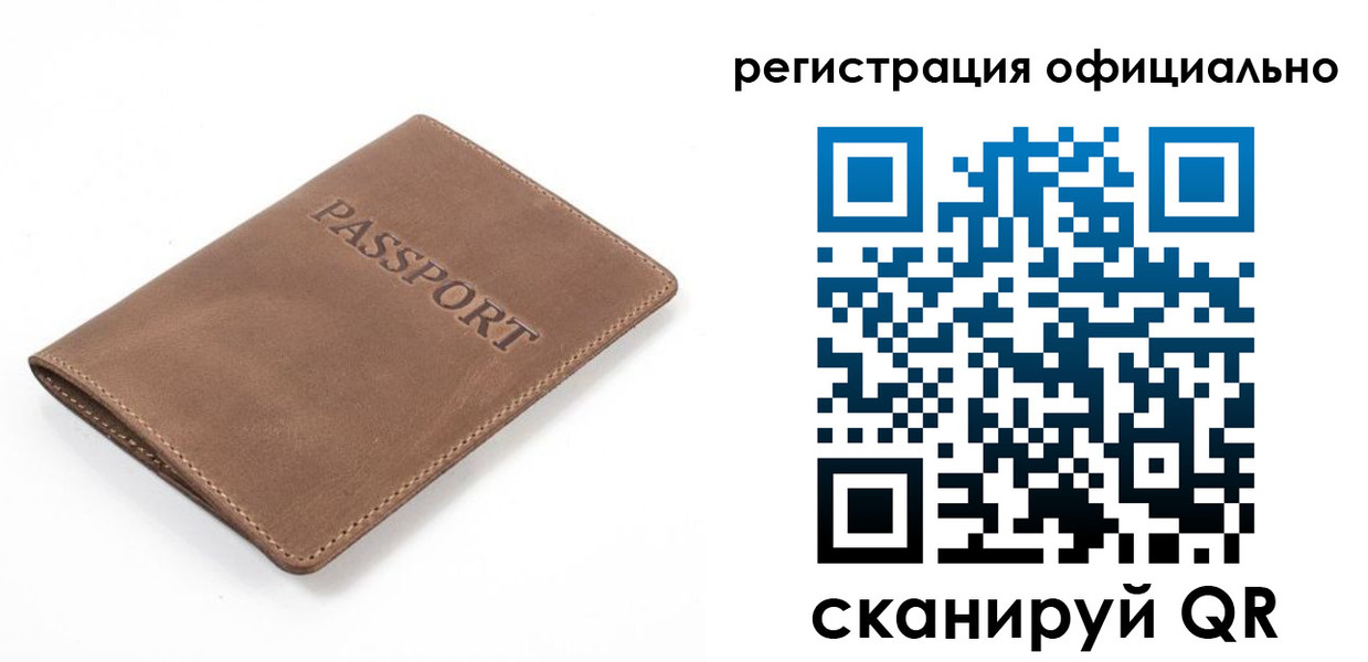 прописка от собственника в Воркуте