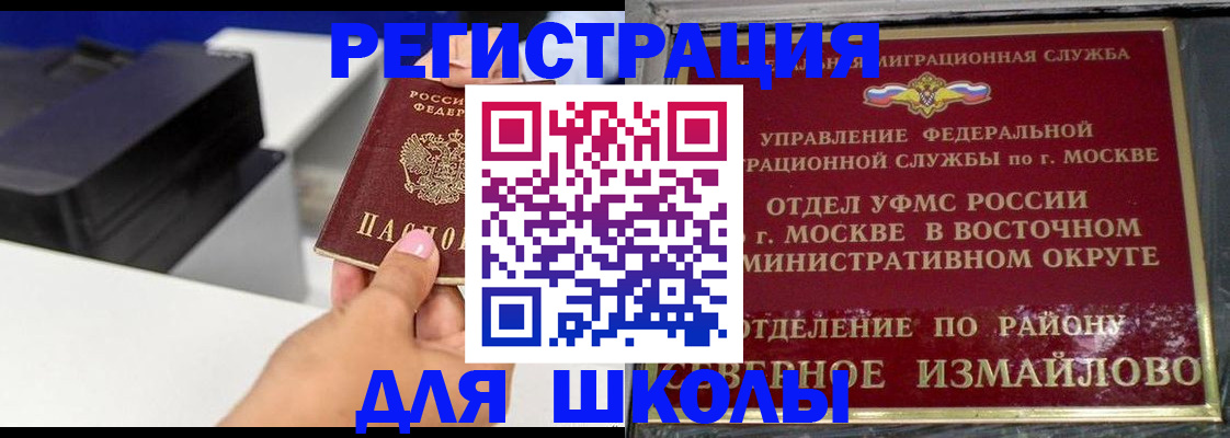 купить прописку в Воркуте