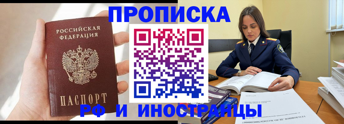 временная регистрация собственник в Воркуте