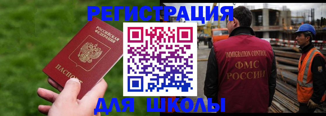 прописка от собственника в Воркуте