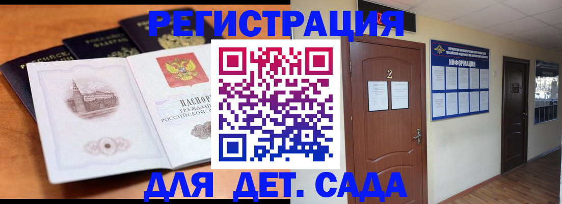 прописка паспорт в Воркуте