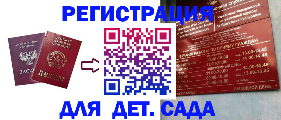 прописка иностранных граждан в Воркуте