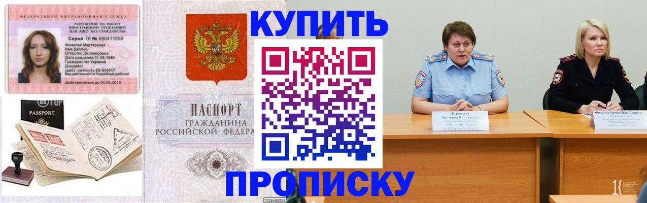 прописка для кредита в Воркуте