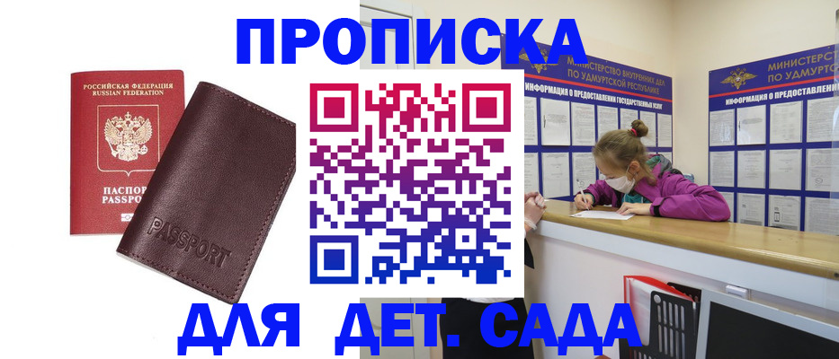 найти адрес прописки в Воркуте