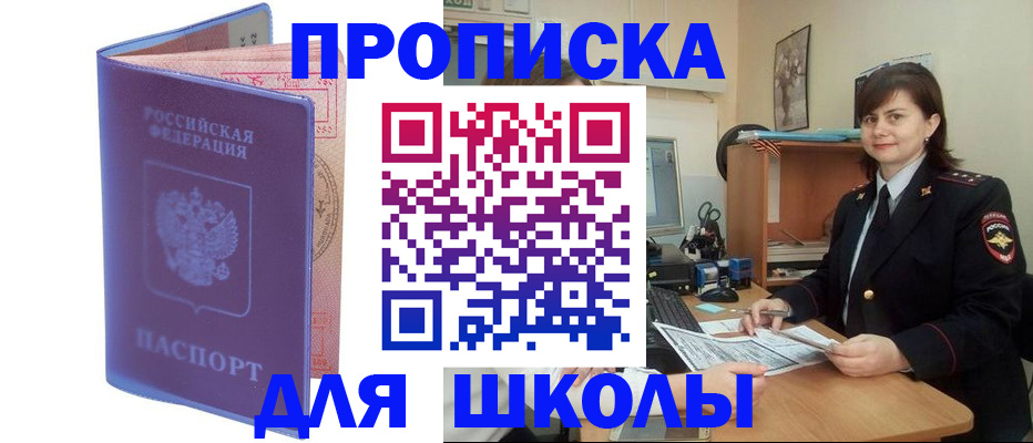 прописка для военкомата в Воркуте